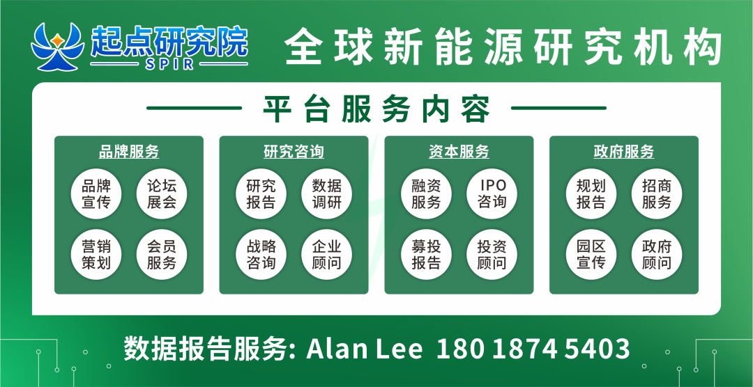 2026H1全球大储电芯出货量超440GWh
