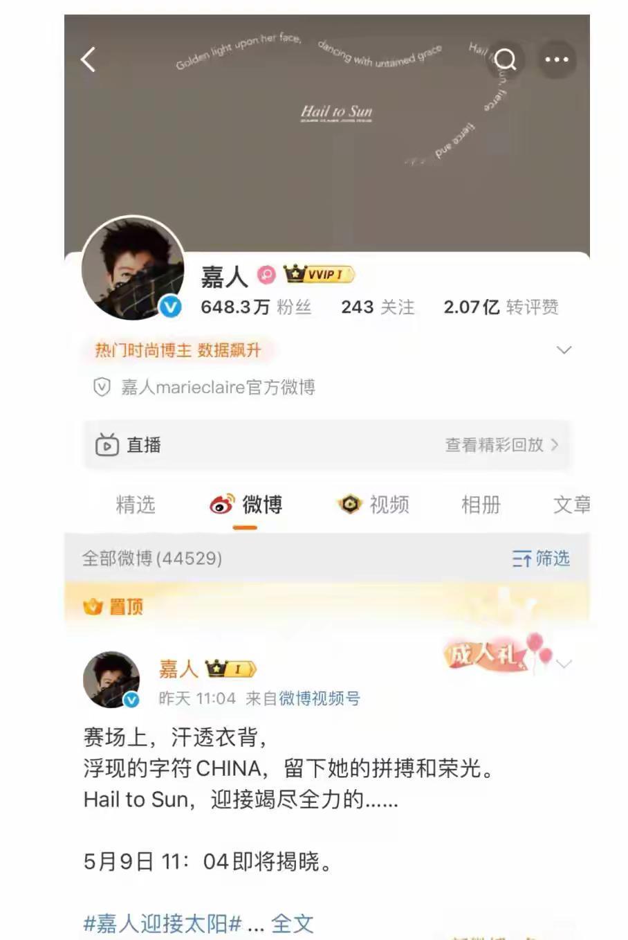 5月8日新华社整活啦！“微笑日”暴击！孙颖莎甜笑登顶官媒C位！央妈宠莎实录