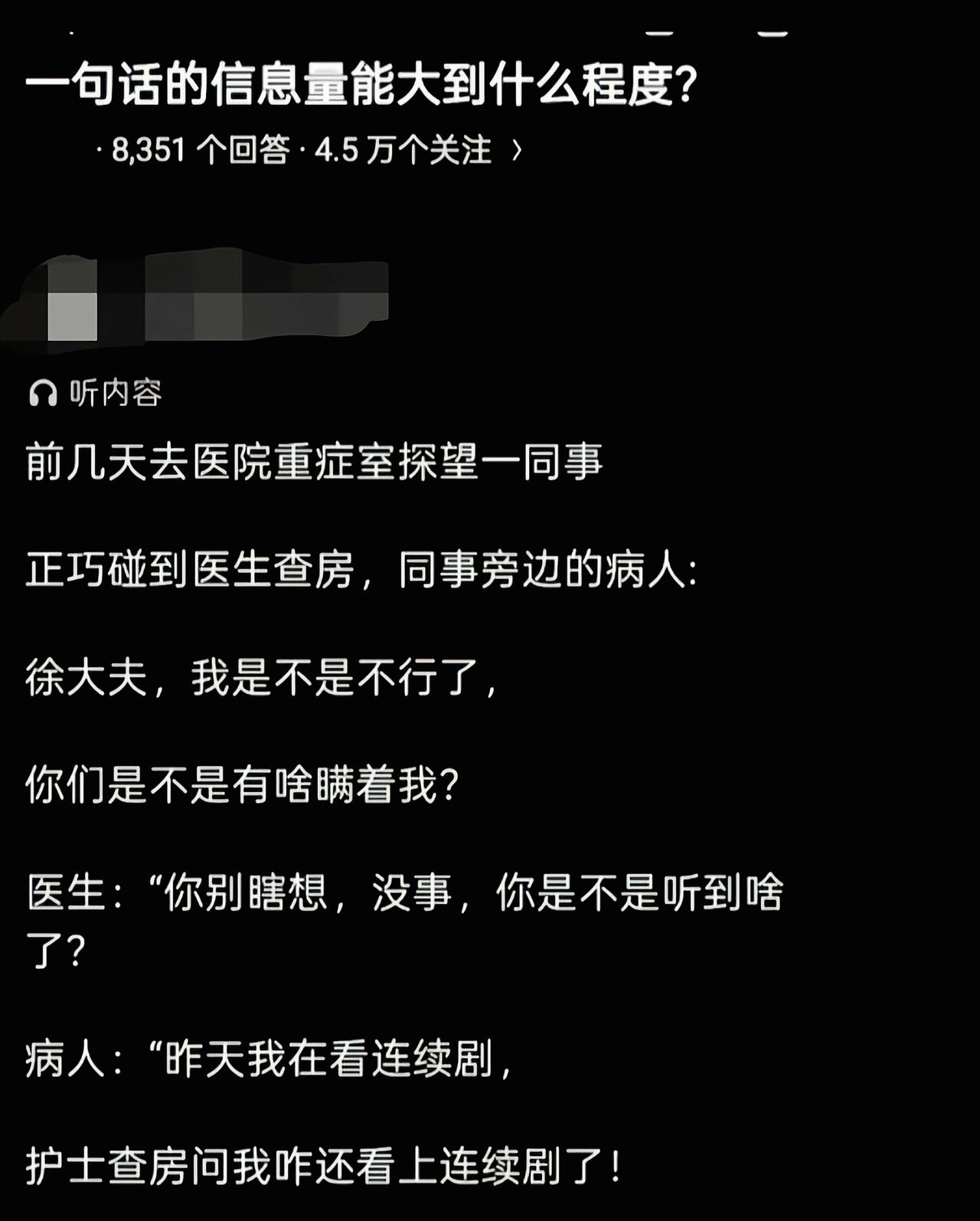 这句话的确给人心理暗示很严重[滑稽笑]