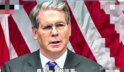 美财长很恼火这是真急了？贝森特恼羞成怒，放话要对中国加税500%10月15日