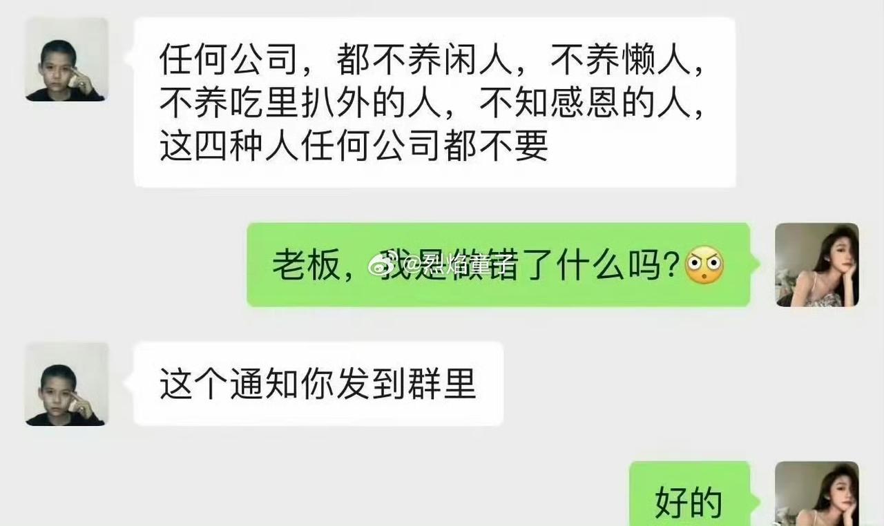 发群里后记得要加一句：老板让发群里的。
