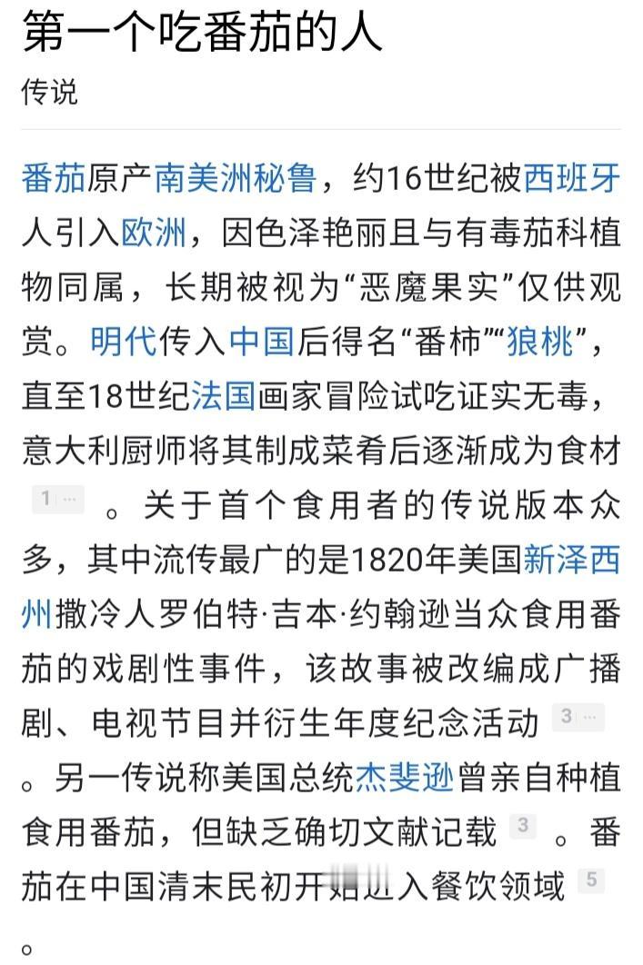 那些一上来就宣称“我们反对西方式的民主，因为它是虚伪的”的人，你们吃过西红柿了吗