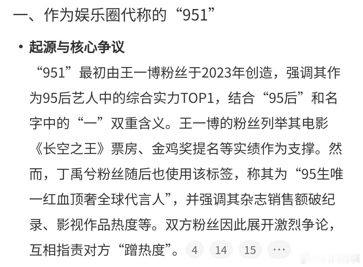 951小丁家挺勇的[捂眼睛]​​​