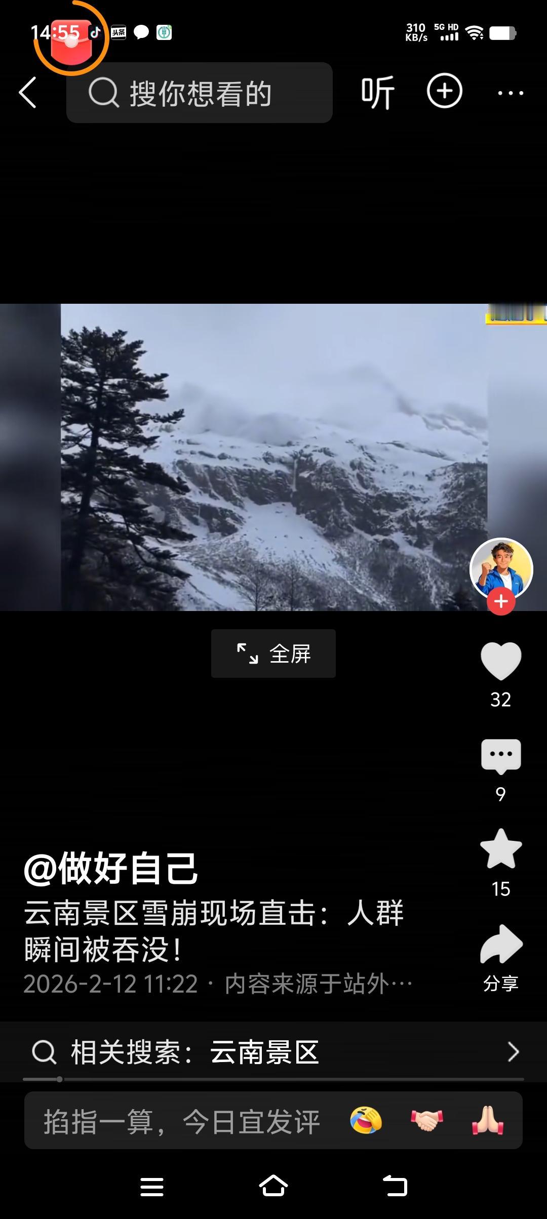 2026年2月12日云南景区雪崩现场惊心动魄！一群游客拍摄者眼看着雪像一
