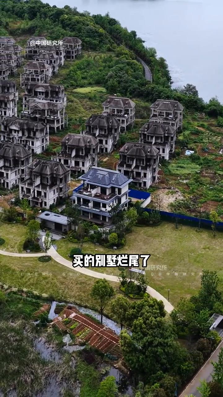 中国研究所。这就是四川最不服输的业主，虽然他5年前贷款1000多万买的别墅烂尾