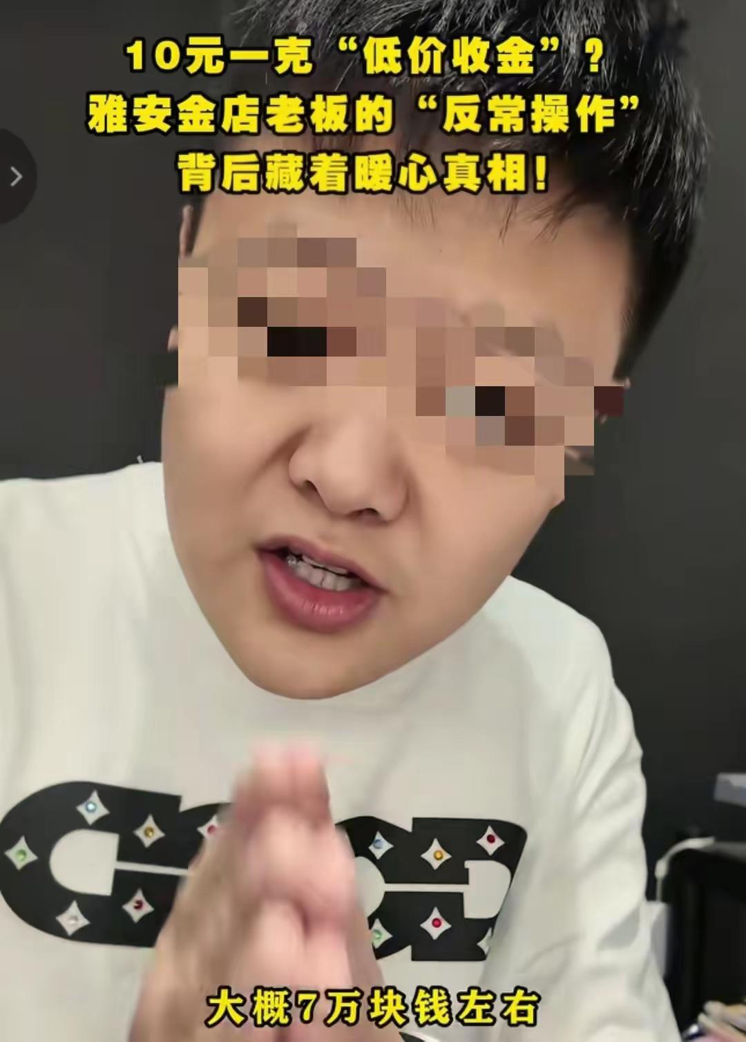 雅安市天全县有一个小孩带着72克黄金首饰来到金店里面售卖,老板看着孩子年龄这么小