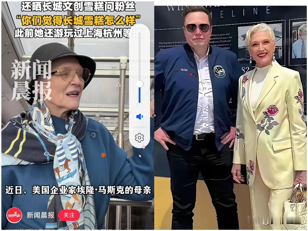 马斯克没回去，发了一张他和母亲的合影照！​​很多人都不知道，世界首富马斯克的母