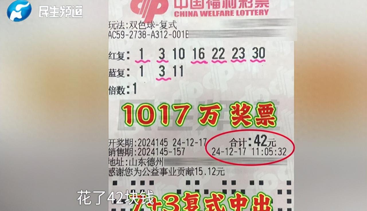 山东德州，一男子花42元买彩票，竟然中了1000万，税后得了814万，他中奖第3