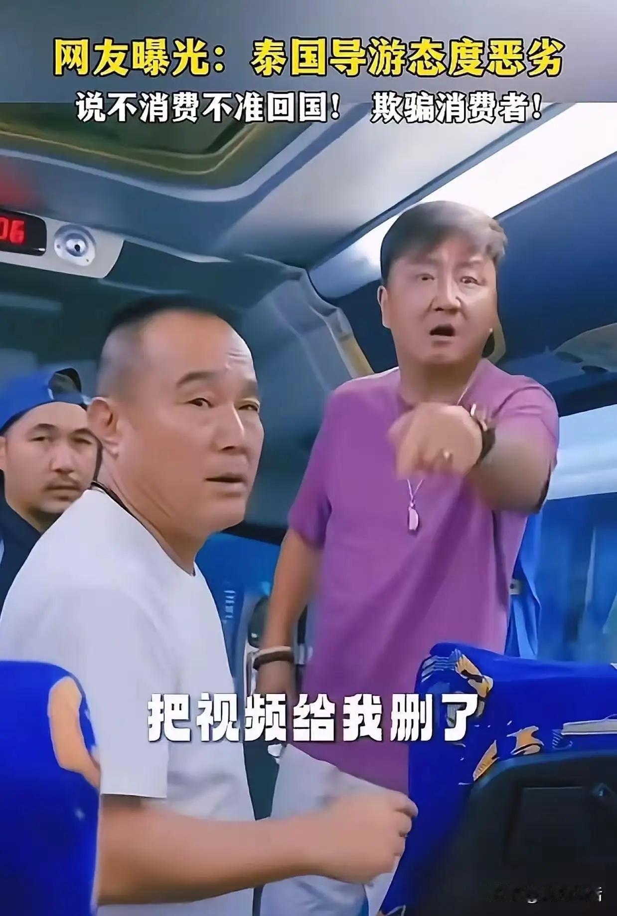 你说这黑心导游过不去了是吧！七年前就被抓过，现在又来？就是那个叫李海的，自己