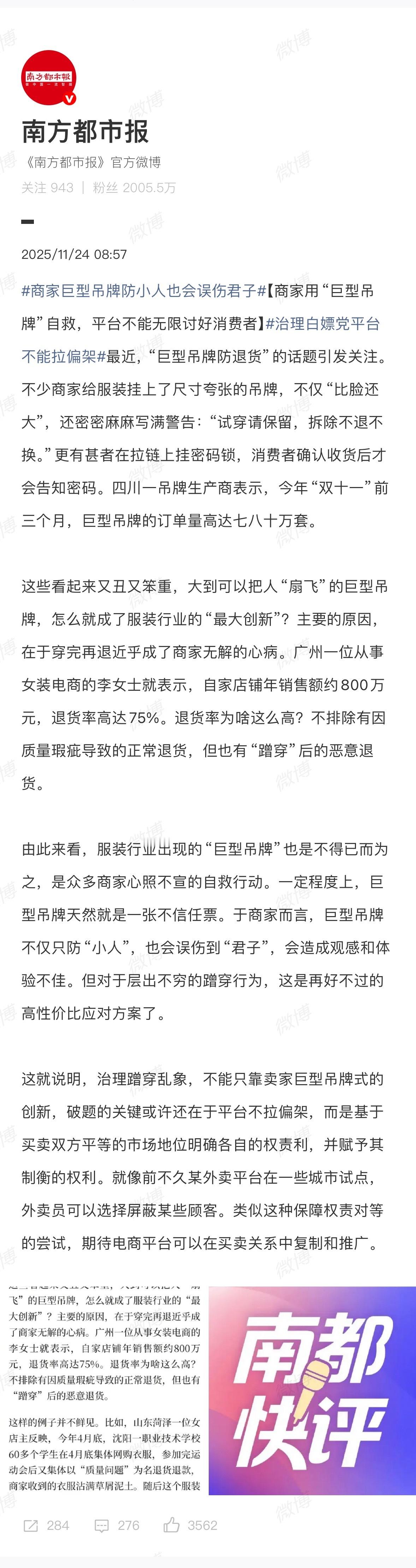 君子不怕误伤，越大越好，大了还能卖废纸板呢