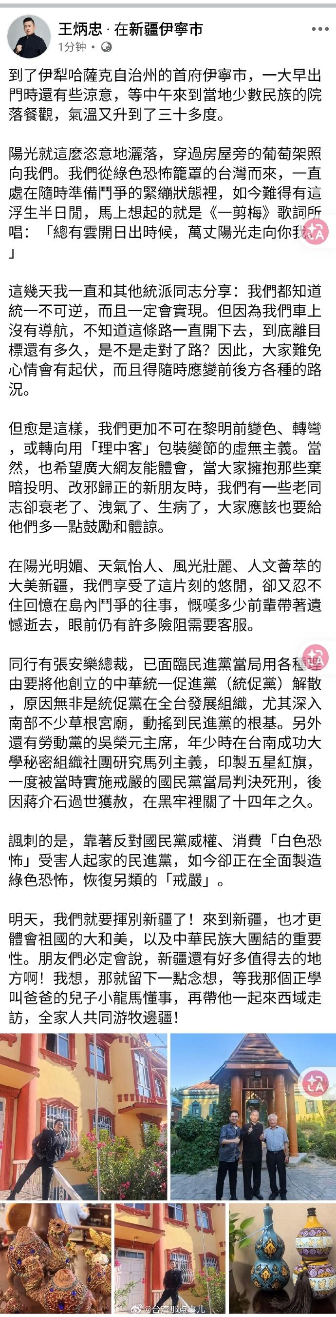 王炳忠疑似回应黄智贤：我们更加不可在黎明前变色、转弯，或转向用“理中客”包装变节