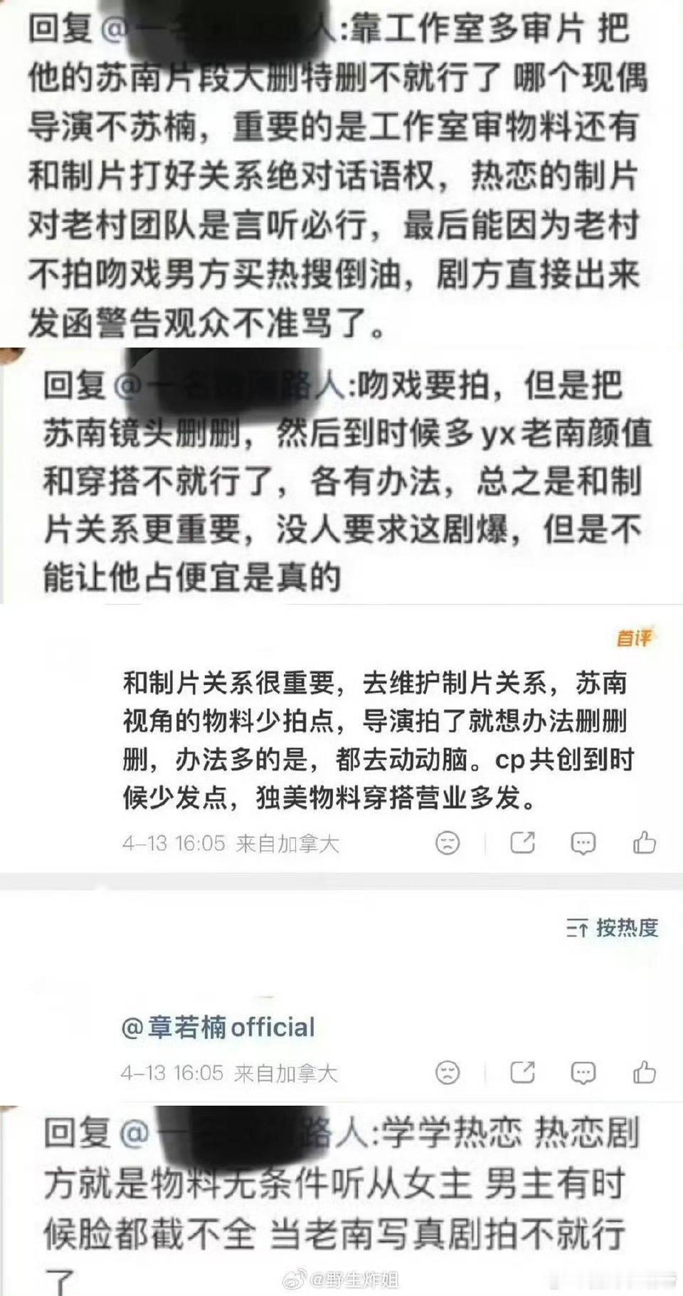 章若楠罢工了吗？真的假的？没想到是这种人…
