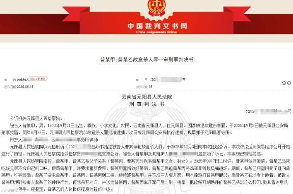 云南当地一户农家，年轻男子每日睡到正午才起身，一餐家常饭菜不合心意，就当众辱骂养