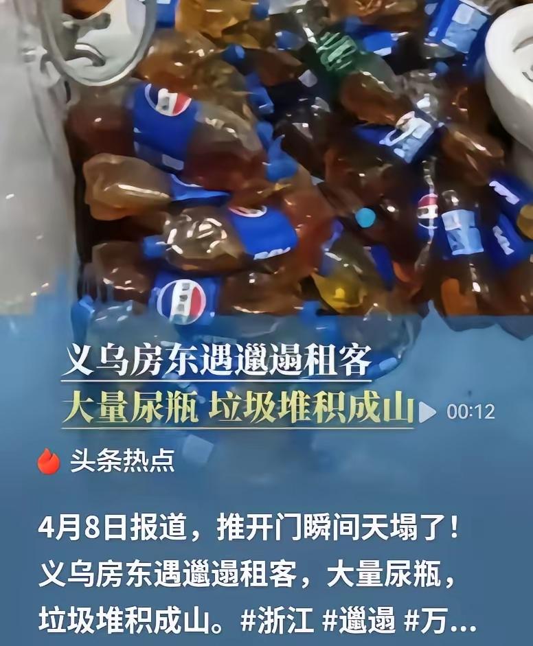 太恶心人了！浙江一女房东最近遇到的事很是让她心烦。有一租客欠了她5000元房