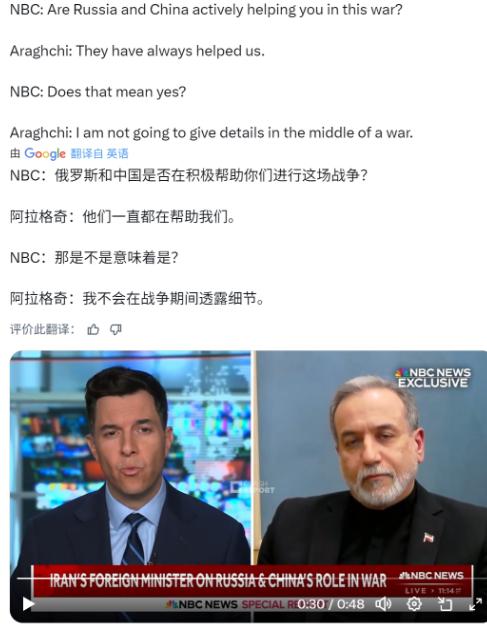 伊朗外长这波回答，逻辑滴水不漏：美国NBC记者问：“俄罗斯和中国在积极帮你们吗