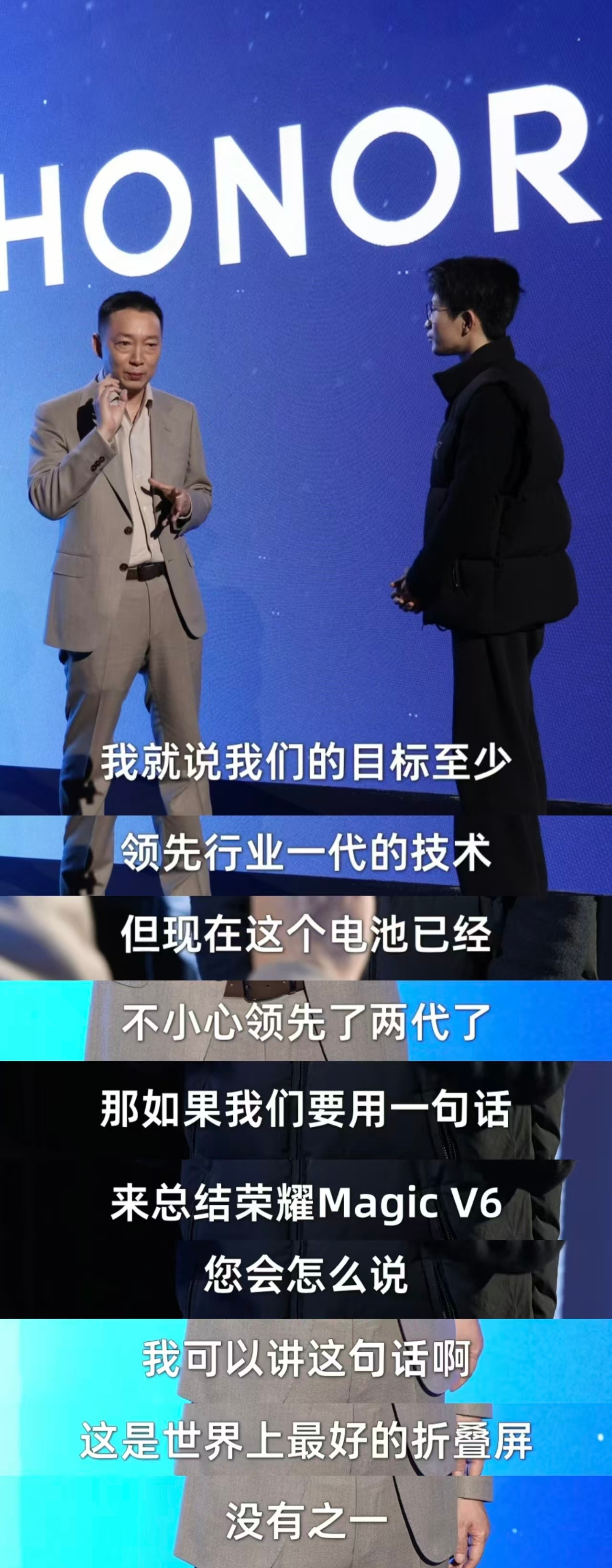荣耀MagicV6不小心领先了两代论硬核，还得是荣耀啊！荣耀CEO李健和何同学