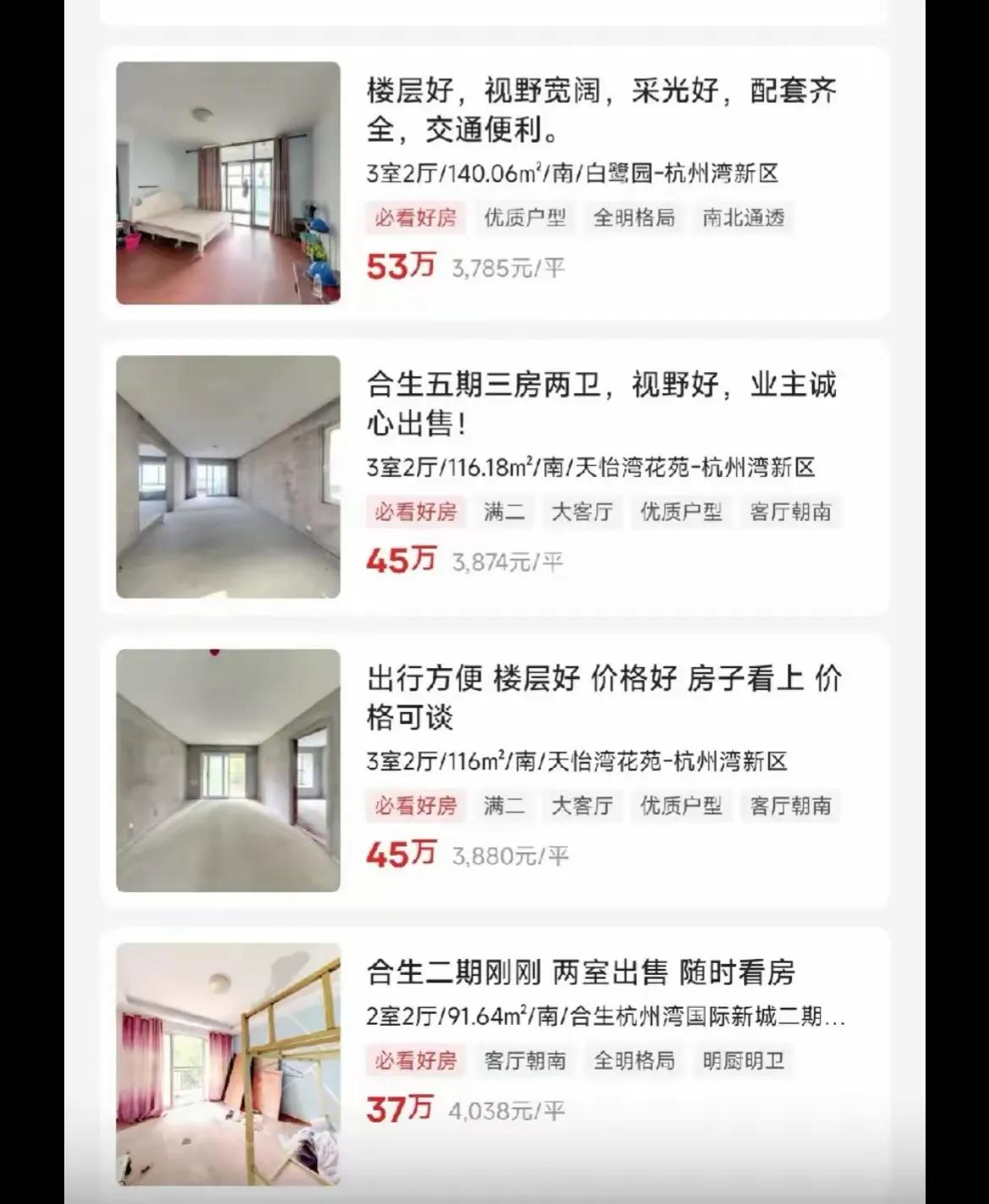 杭州湾现在已是一地鸡毛，当初在那边购房的人是欲哭无泪。前几年非常火爆的地方，现