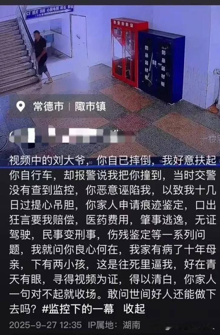 老人摔倒还敢不敢去扶？这一个老话题，又发生在了湖南常德市的尹先生身上。那