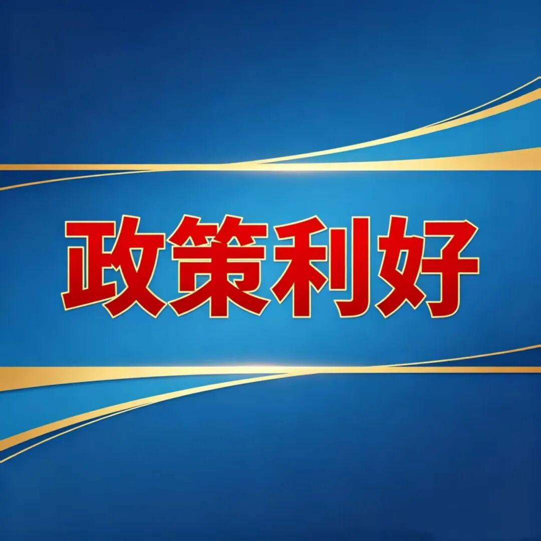 黑龙江养殖户恭喜了！16项重磅补贴正式落地，养牛养猪养鹅都能领，省钱又增收