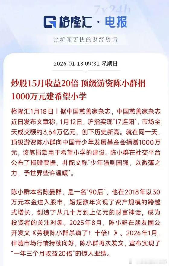 30万起家，通过不断翻倍，再翻倍，再翻倍，现在资金几十亿，我是不相信！