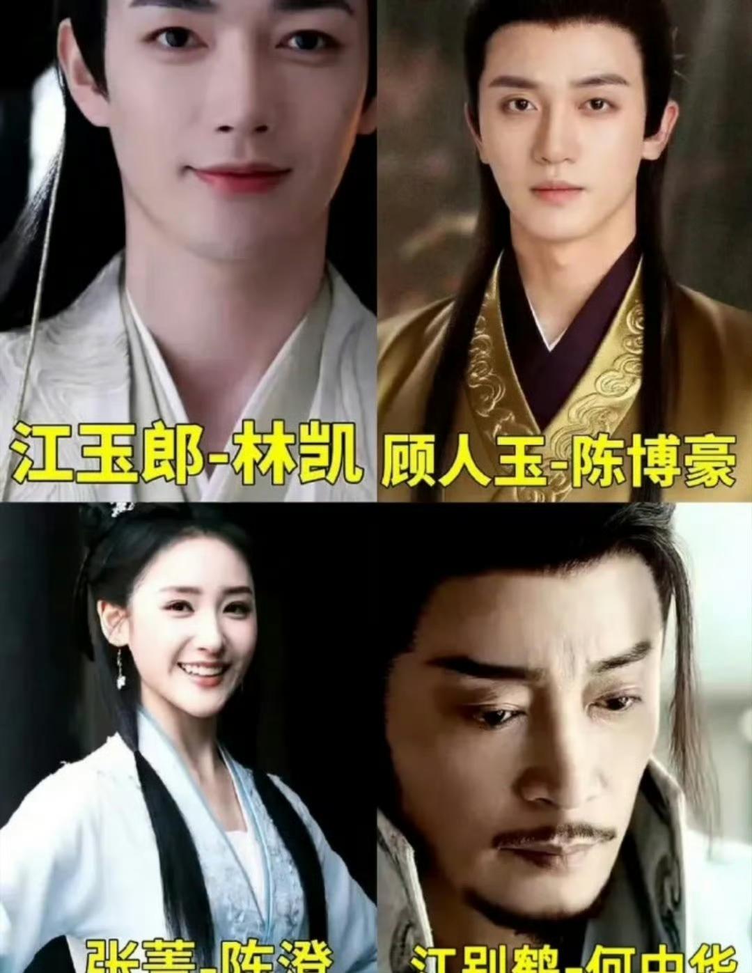 尔冬升版《新绝代双骄》阵容炸了！刘宇宁一人分饰两角，这配置我先期待了经典武