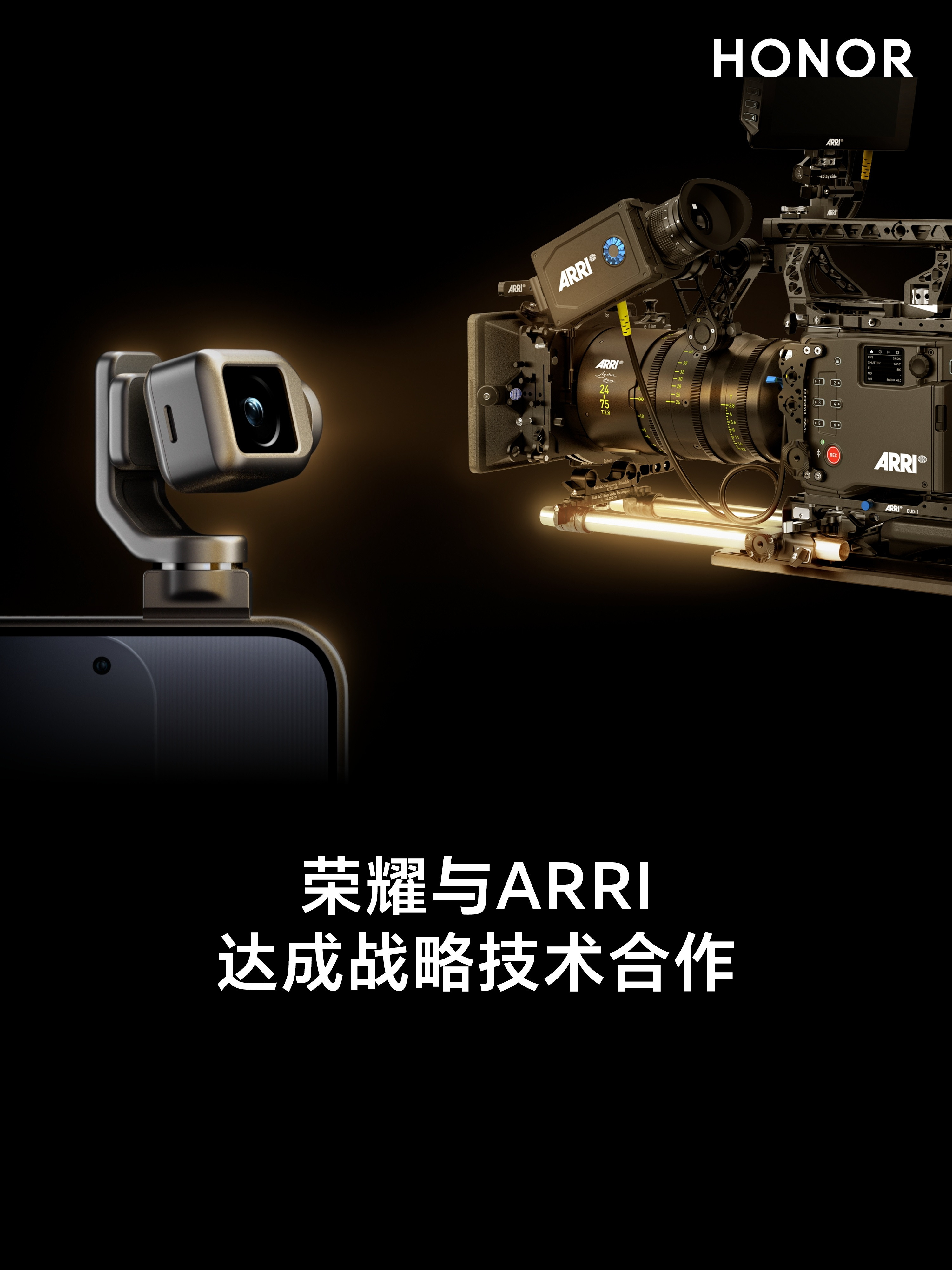 荣耀和ARRI这波真是神来之笔，手机影像联名直接提升到新高度，直接不是一个级别。