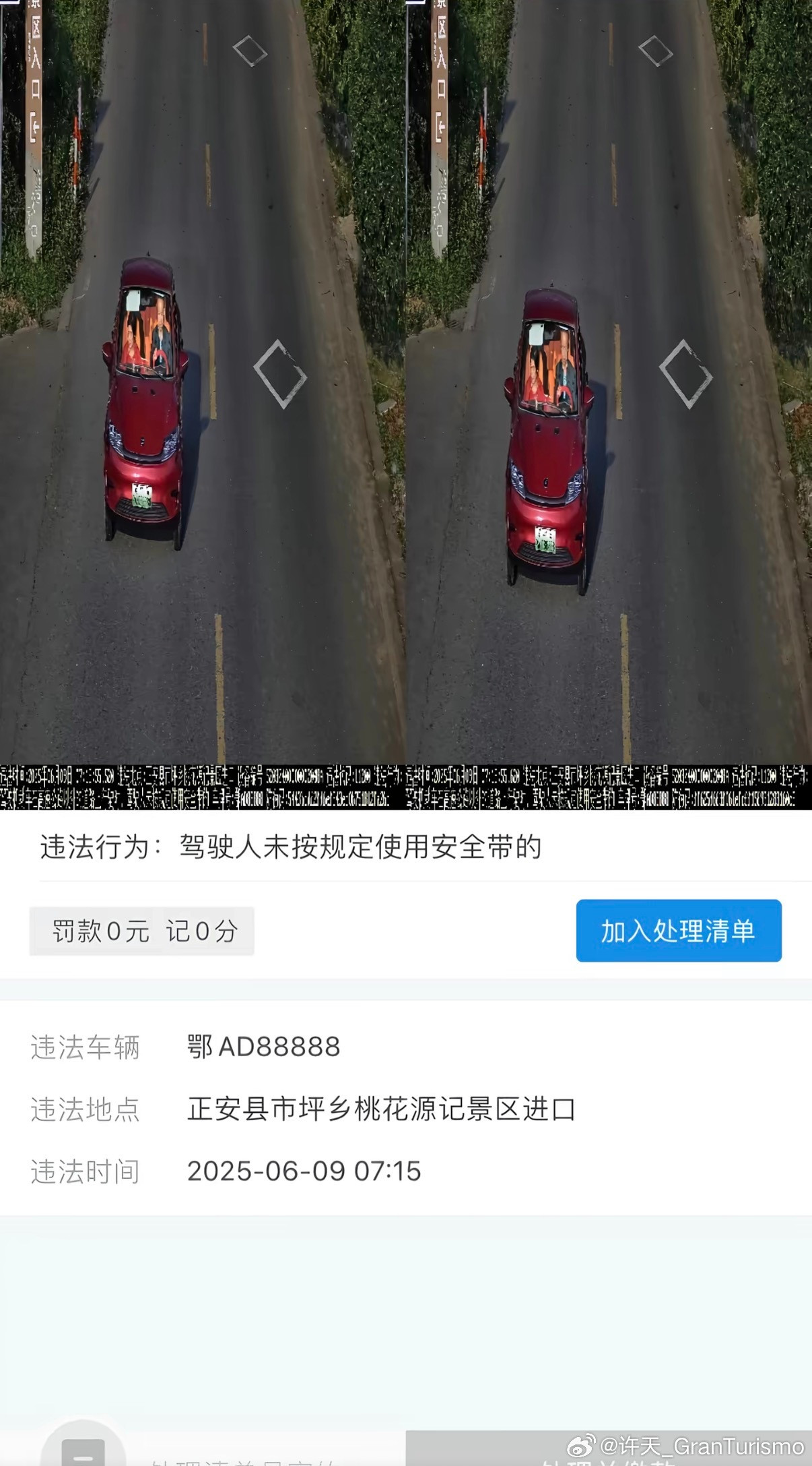 离谱不？老头乐的车牌给探头拍到，发到了车牌正主车主12123上[doge]大v聊车汽