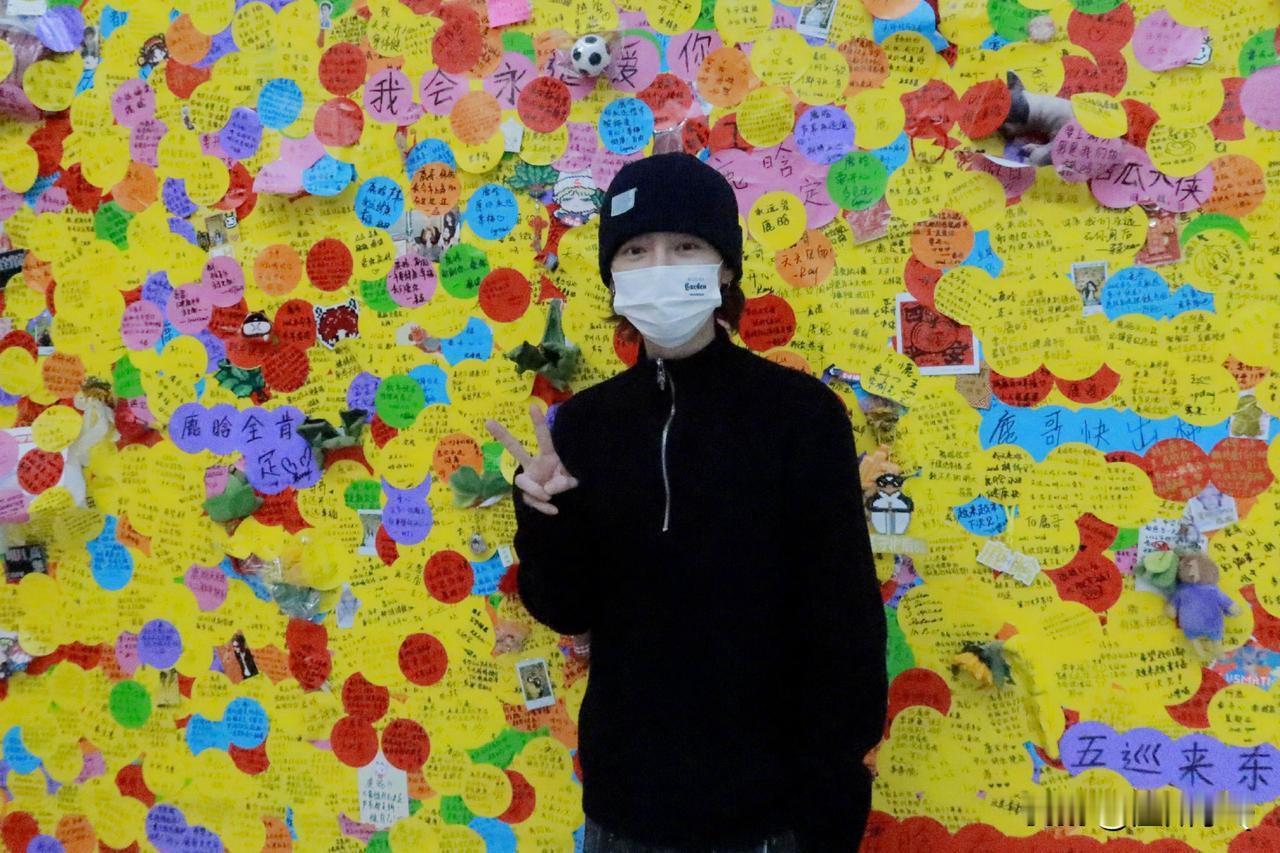 鹿晗打卡愿望季粉丝祝福墙，墙面上写满了粉丝对他的祝福，鹿晗也认真读了来自五湖四海