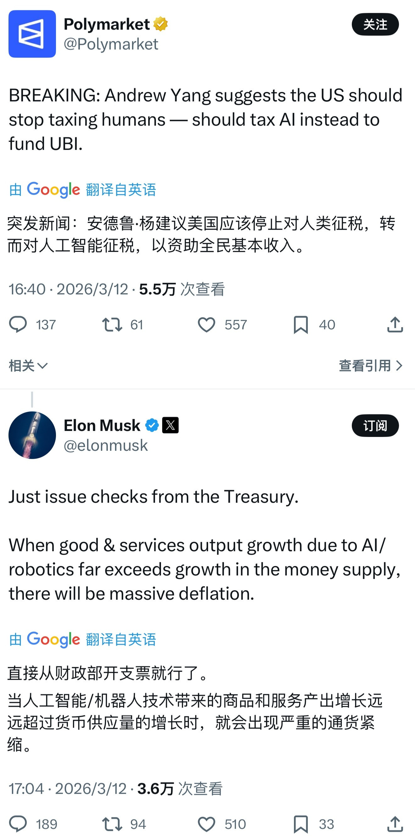 马斯克：当人工智能/机器人技术带来的商品和服务产出增长远远超过货币供应量的增长时