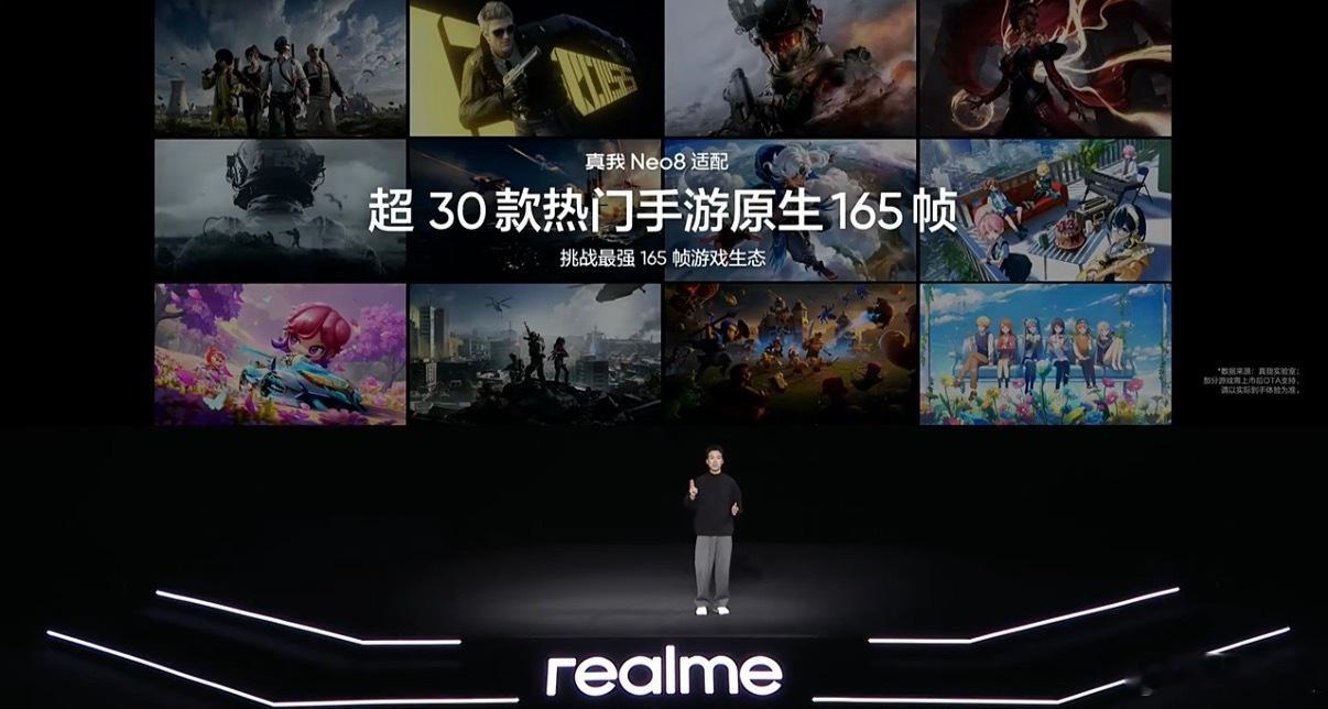 真我Neo8最高支持165Hz刷新率，而且已经适配了超30款热门游戏的原生165