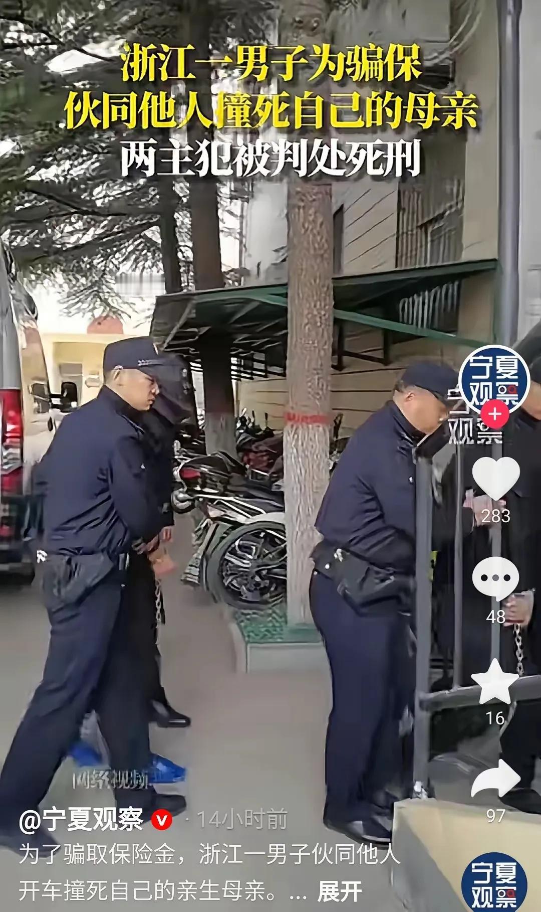 浙江台州又出弑母骗保,23岁儿子先戳瞎妈眼,失败了就劝父亲戳,父亲同意了,结果只