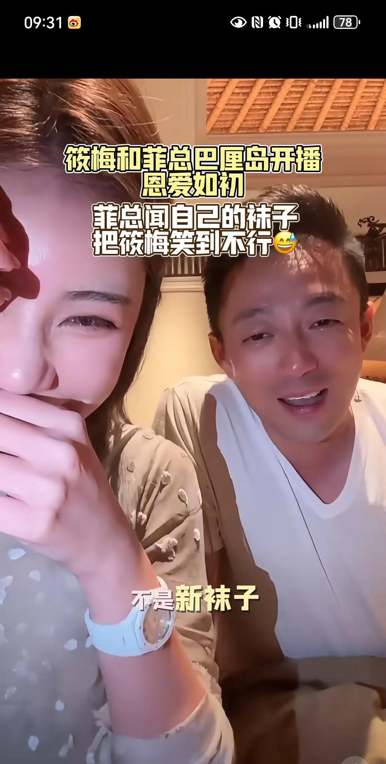 虽然网上铺天盖地的黑料，可我怎么觉得马筱梅还挺好的。昨晚两人合体直播，汪几乎