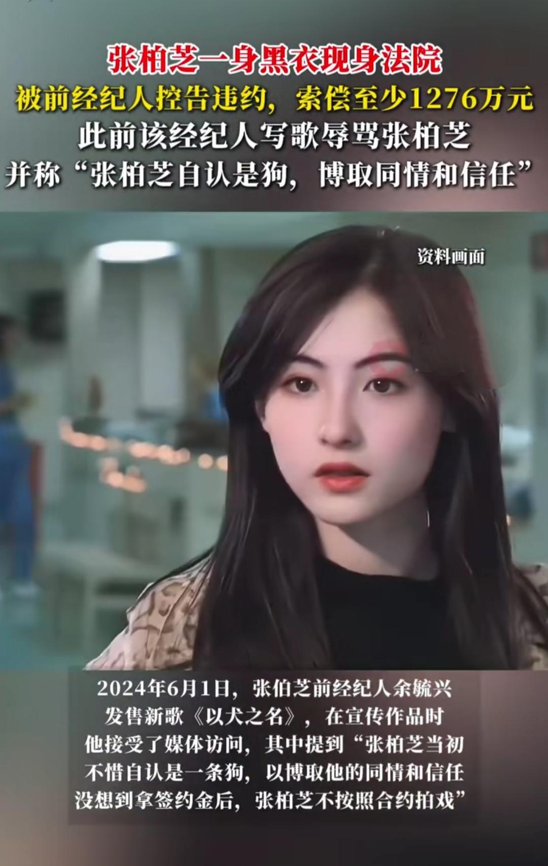 你敢信吗？一直以单亲妈妈形象示人的张柏芝，突然现身法院，被前经纪人告上法庭，索赔