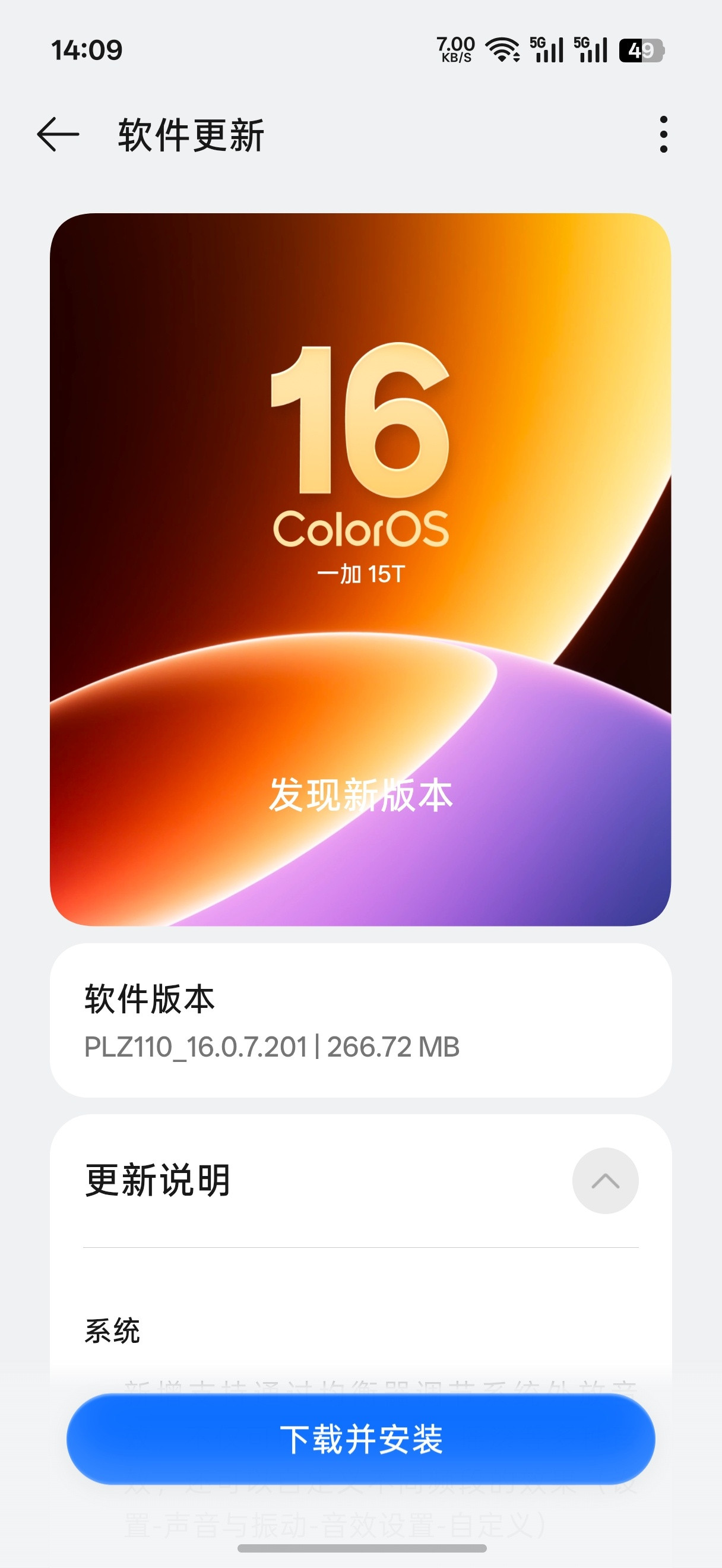 一加15T，小更新一波