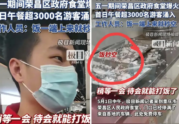 我问我妈，荣昌政府食堂为啥要对游客开放？为啥不让路边餐馆赚这个钱？我妈白我一