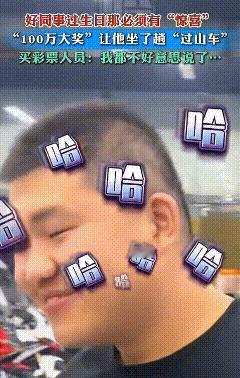 山东，男子过生日时，两位同事送了一张“刮刮彩”给他。男子戴着生日帽，蹲在地上虔诚