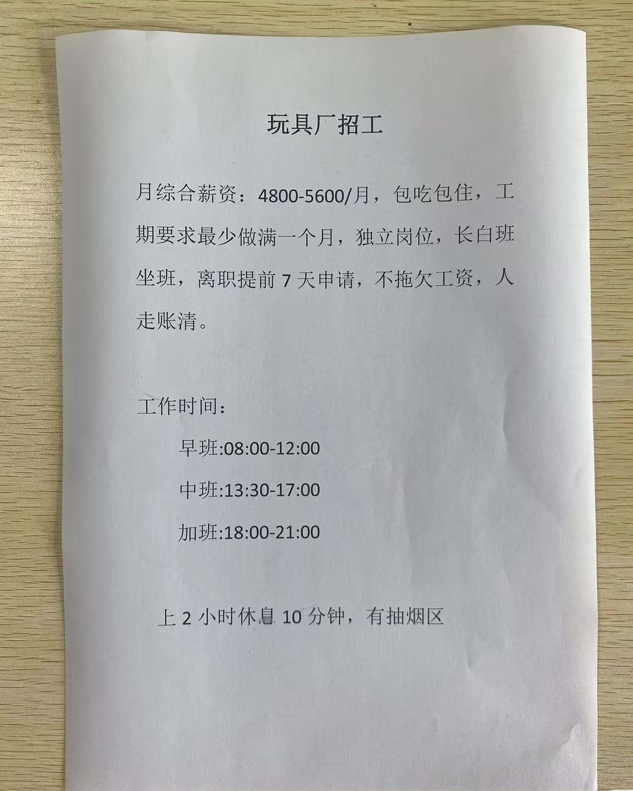 快过年了！千万别等没钱了才找工作！😭今年八月份裸辞后想着“歇两个月再找”，结