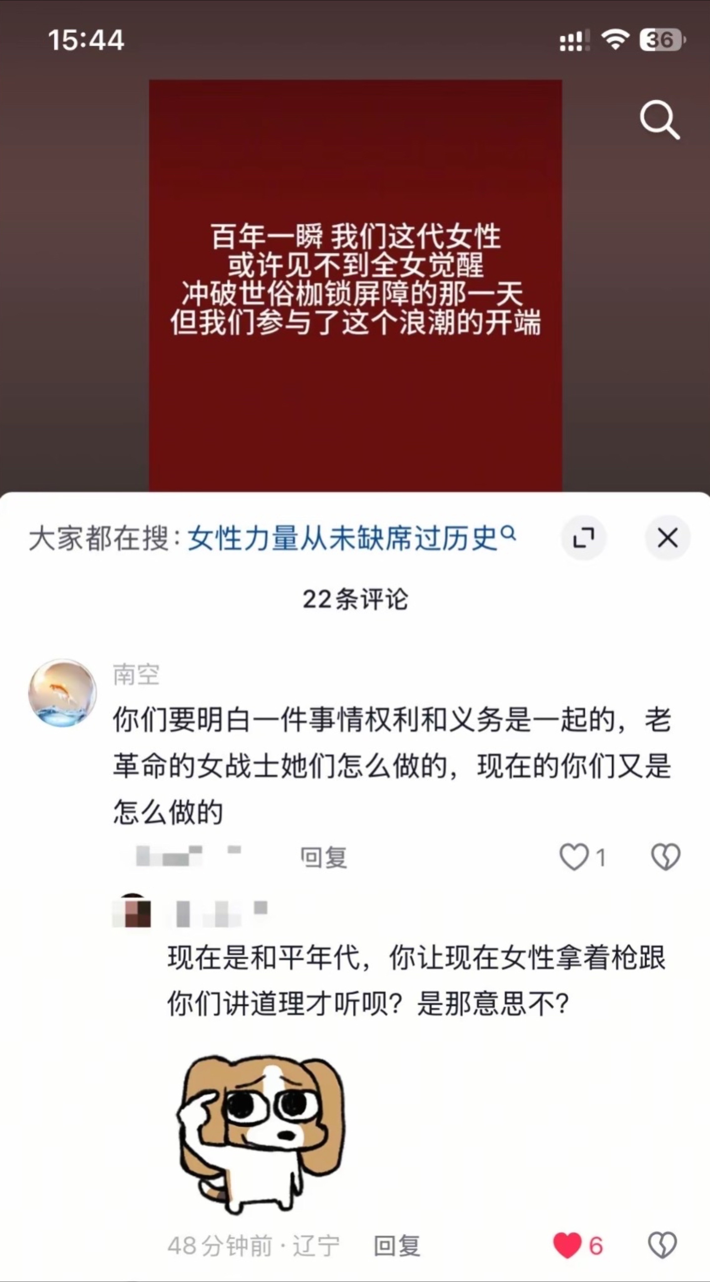 我并不知道他是怎么了