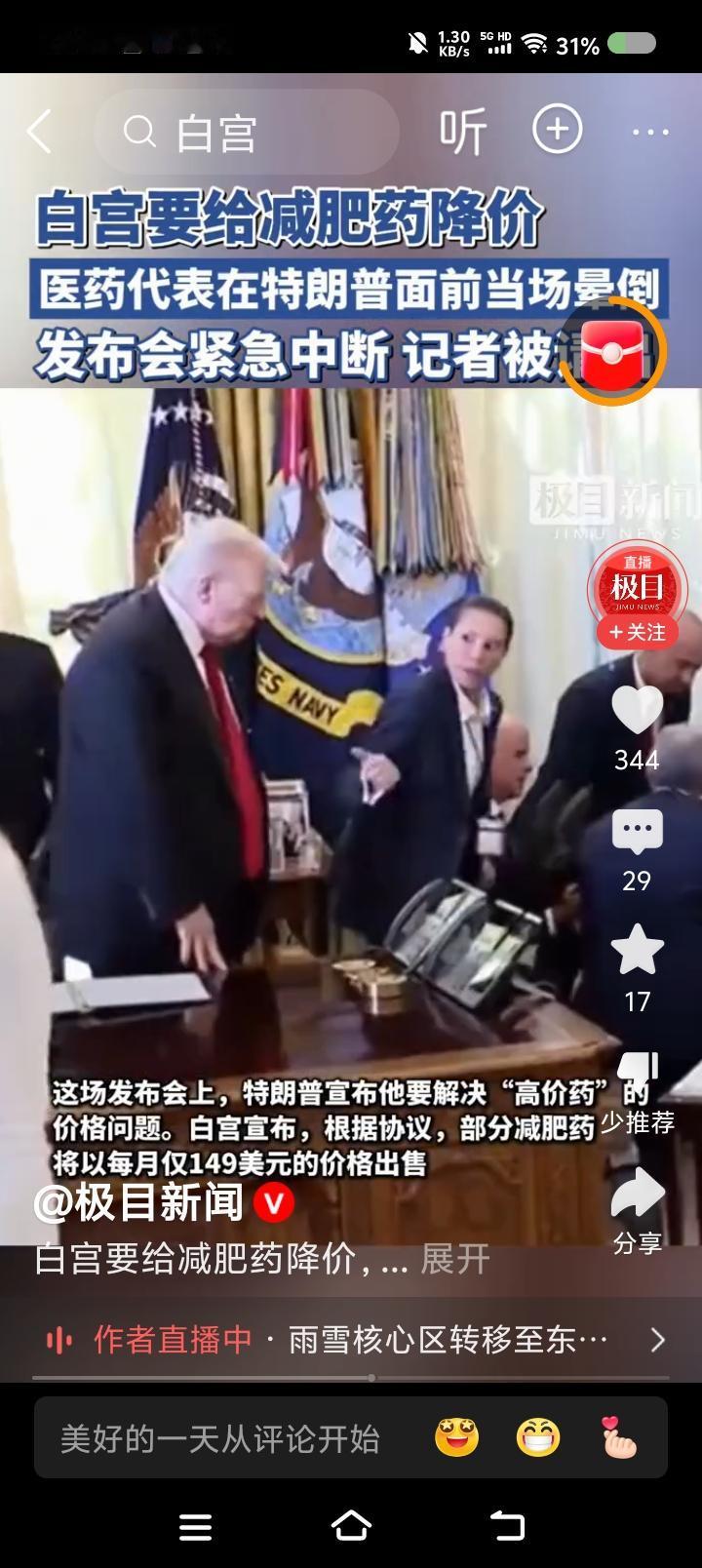 老师的快乐——据报道，一女班主任临下班在办公室喜气洋洋：“还有5分钟下班！作业