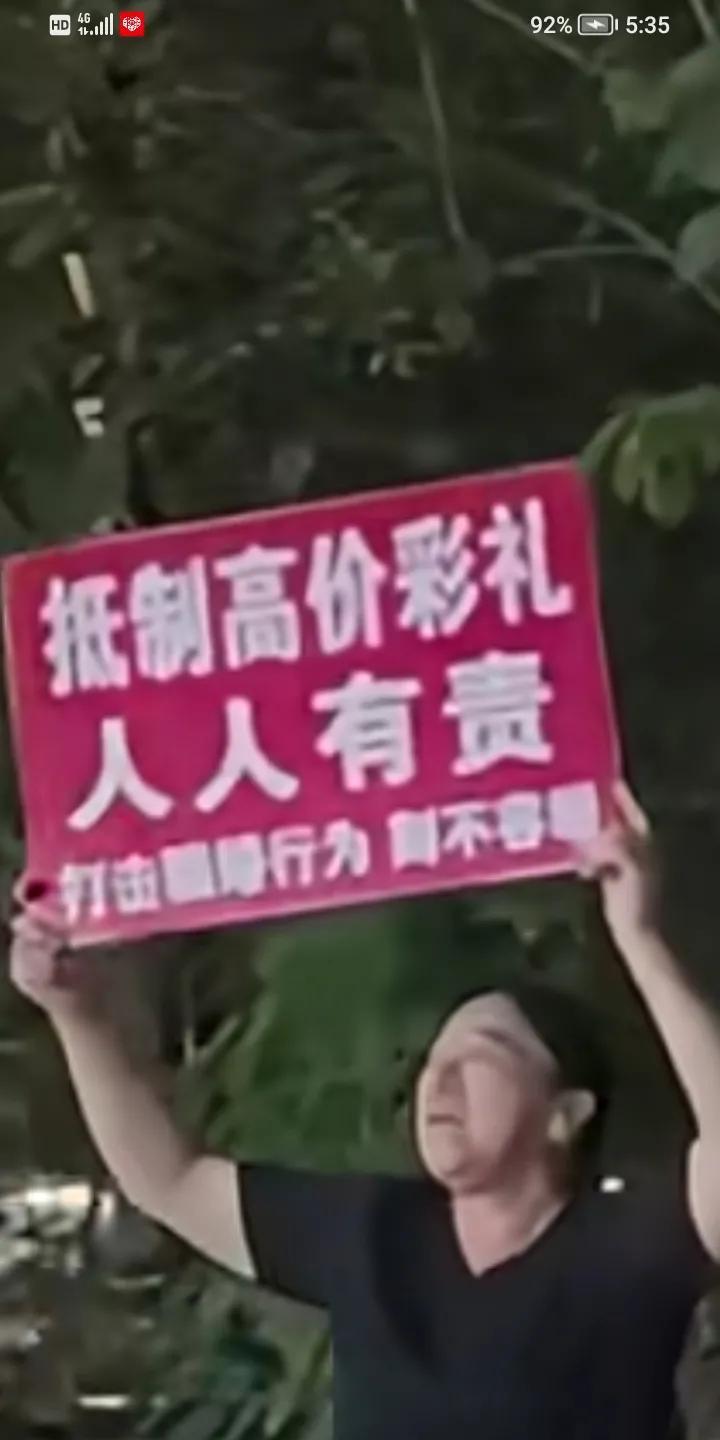 可恼，退婚不退彩礼，36万彩礼，女方只退两万，气得男孩父母高举个牌子标语：抵制高