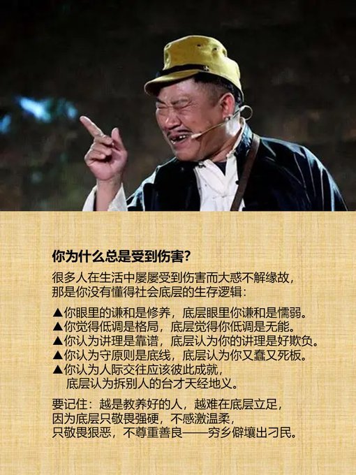 你为什么总是受到伤害？
