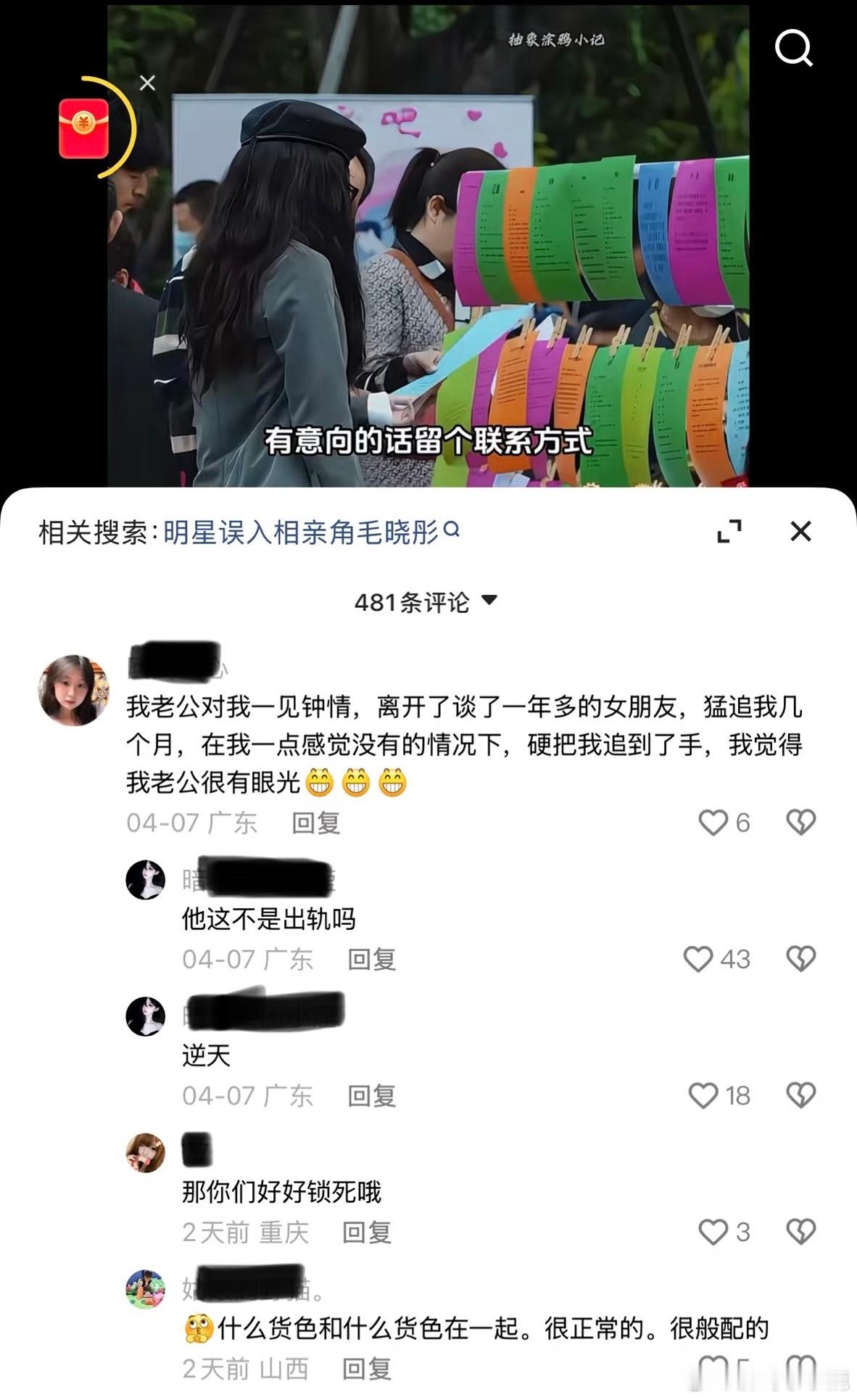 国产浪漫