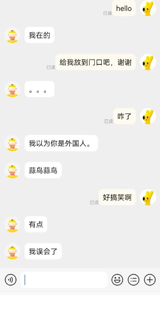 俺朋友跟外卖员。我要笑死了。。。​​​