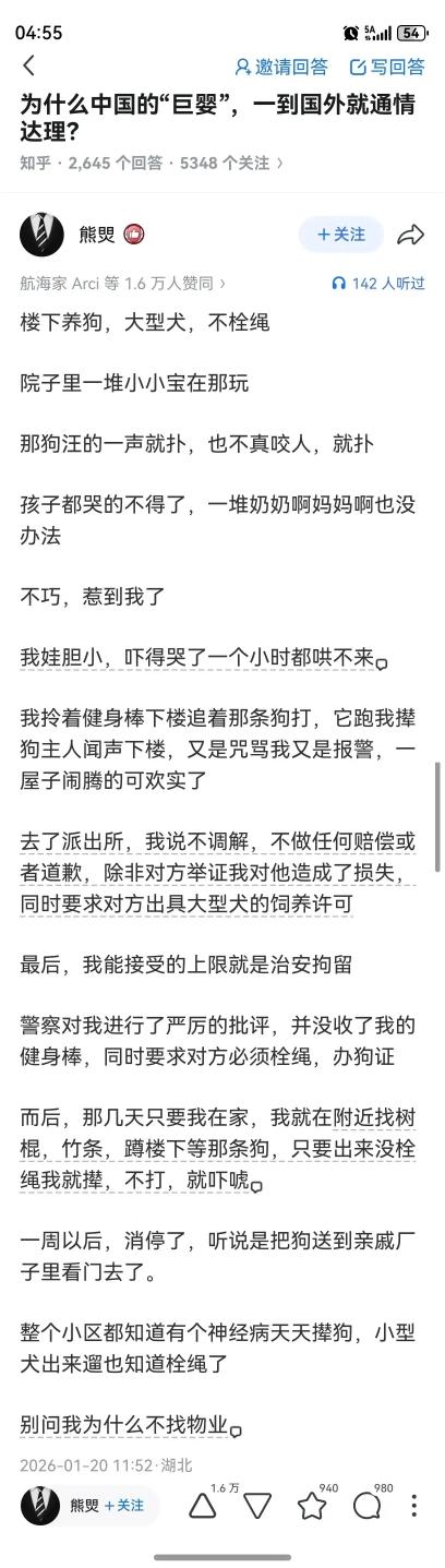 让自己成为小区的精神病，是解决邻里纠纷最好的办法。