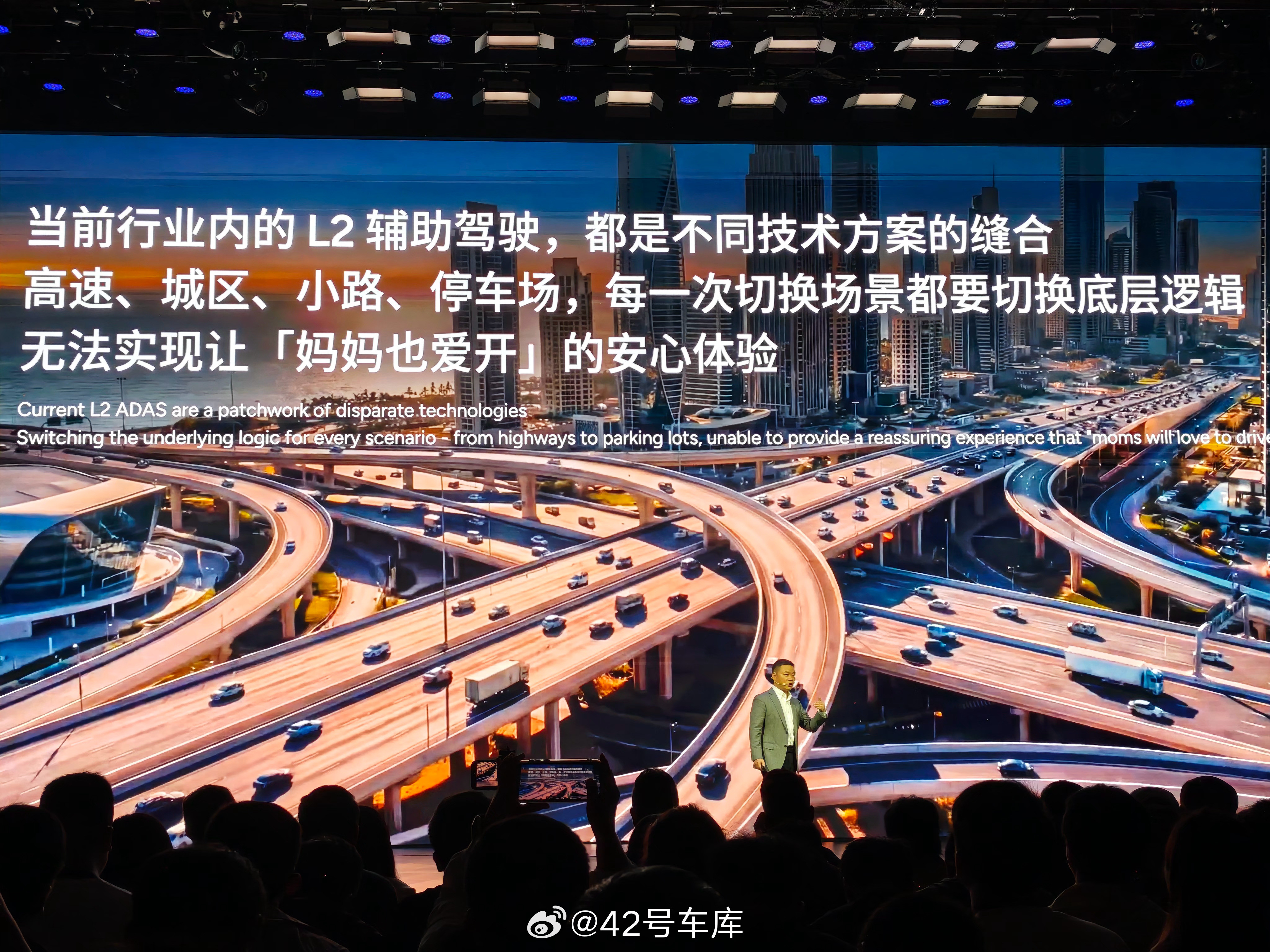 何小鹏表示，今天发布的二代VLA是一套能够从L2到L4的自动辅助驾驶