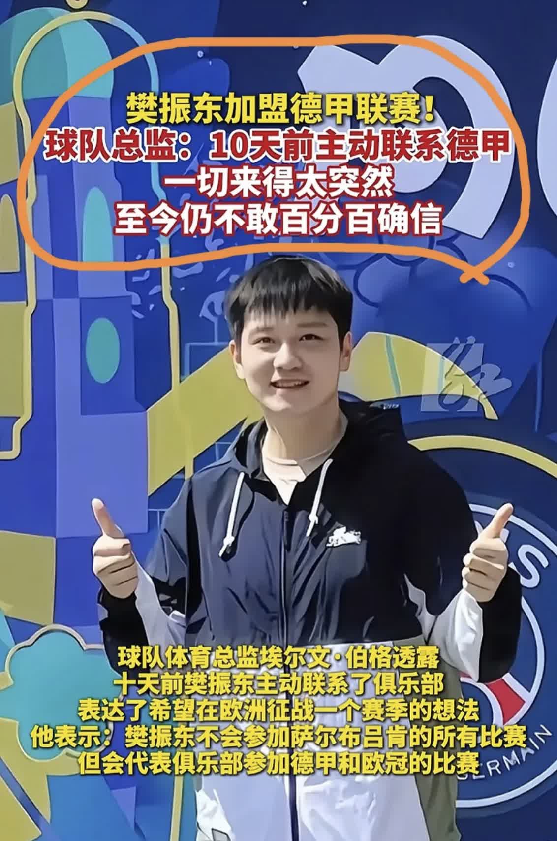 谁懂啊？德甲俱乐部经理尼古拉斯，今日份的快乐，比全球儿童的快乐加起来，还要高