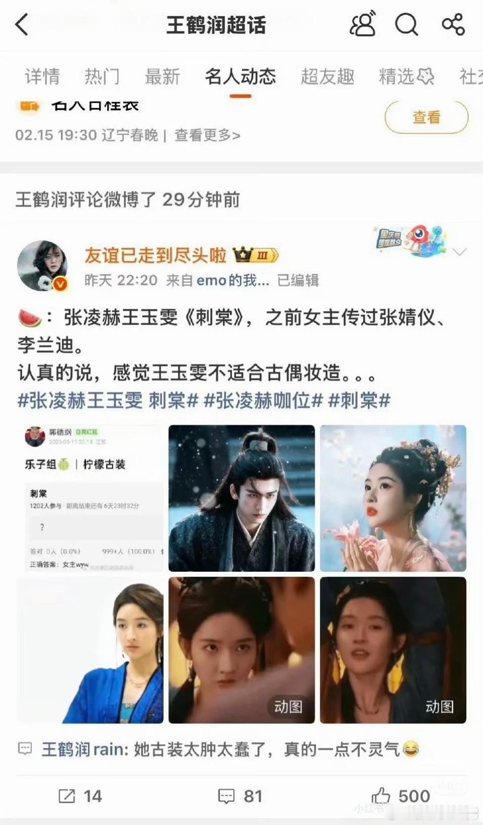 王鹤润王鹤润道歉王鹤润说是工作人员失误，懂得都懂哈