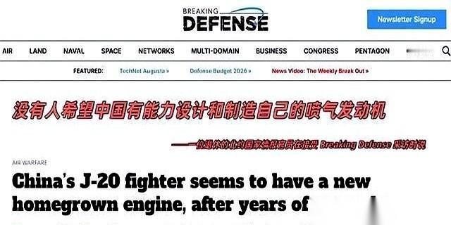 我跟你说个最扎心的事儿。以前咱们的歼20，最牛的战斗机，心脏是别人的。坏了怎么