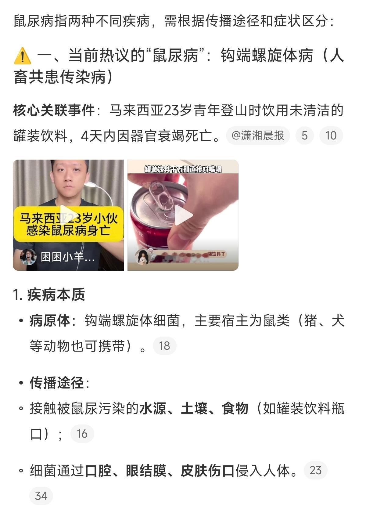 鼠尿病我去，之前以为用吸管喝罐装饮料觉得麻烦没必要，原来是保命的[笑着哭]​​