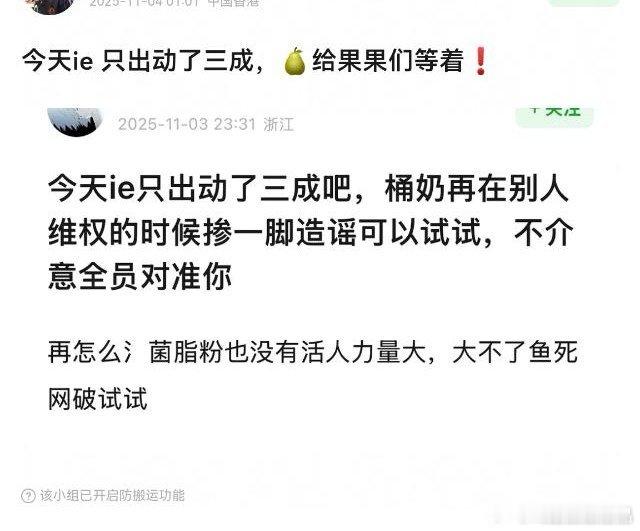 咋滴，昨天不是要求和平相处吗？​​​